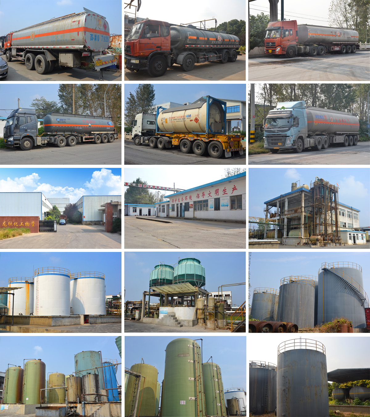 泰州市海陵區龍欣化工物資有限公司